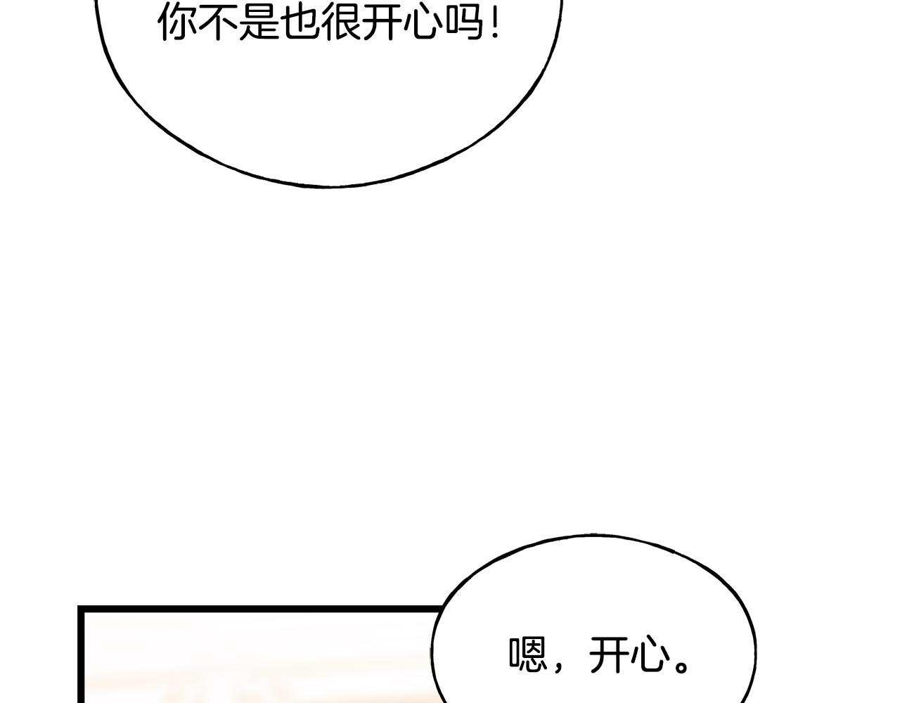 番外4 互相思念165
