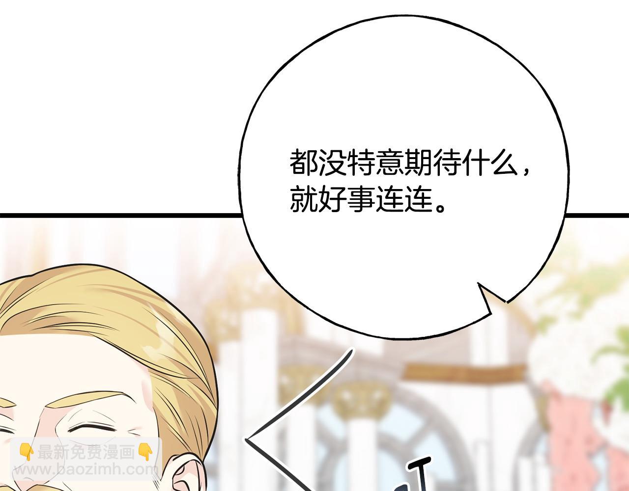番外4 互相思念173