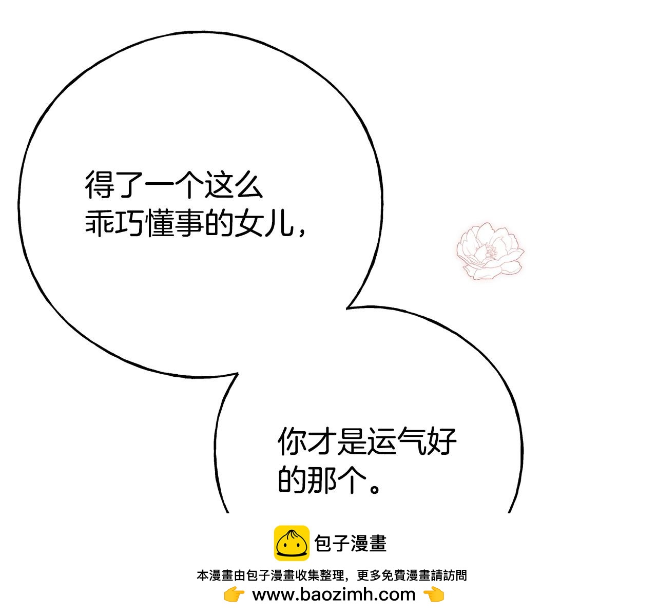 番外4 互相思念185