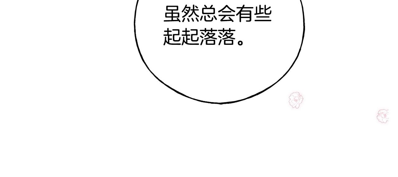 番外4 互相思念192
