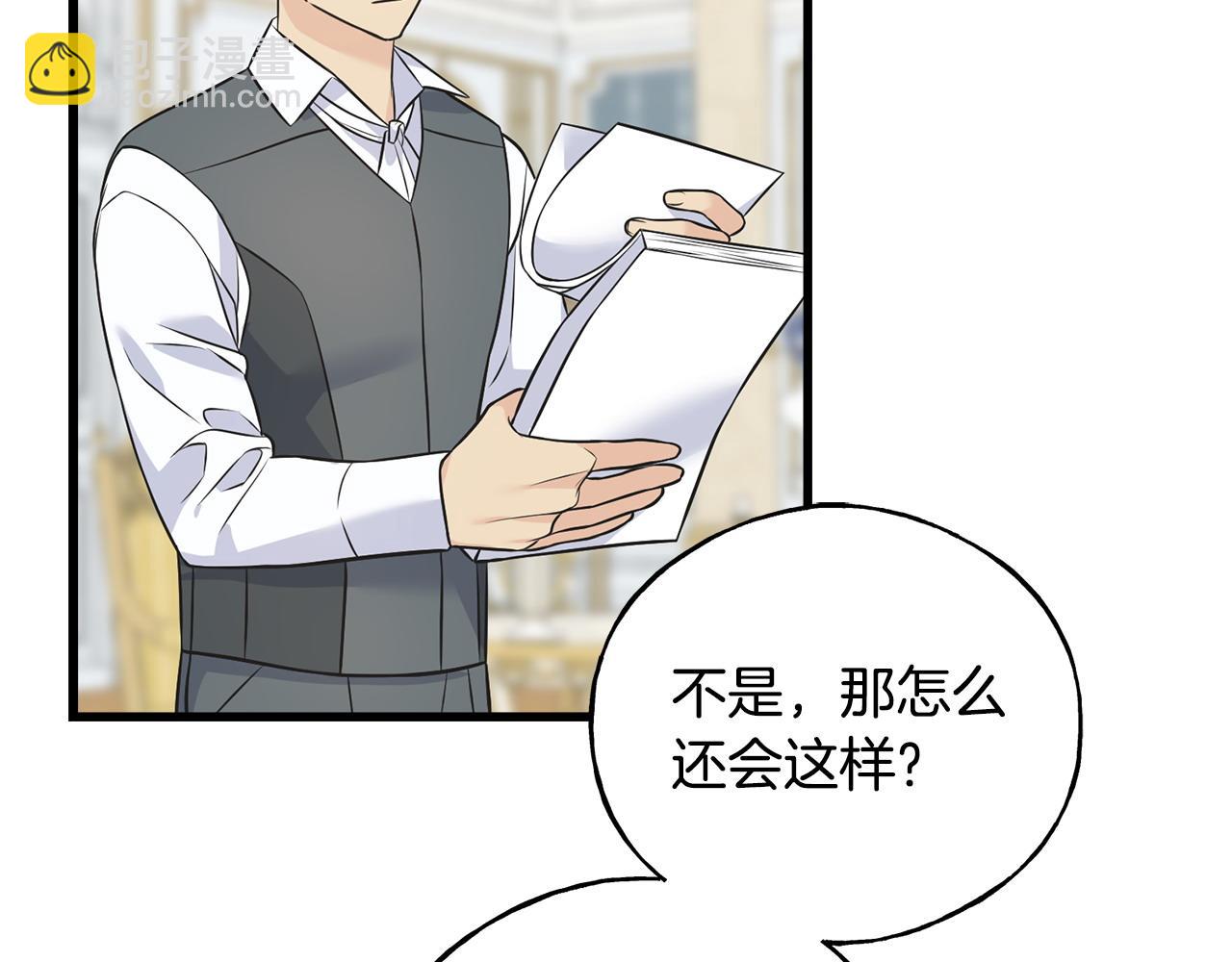 番外4 互相思念20