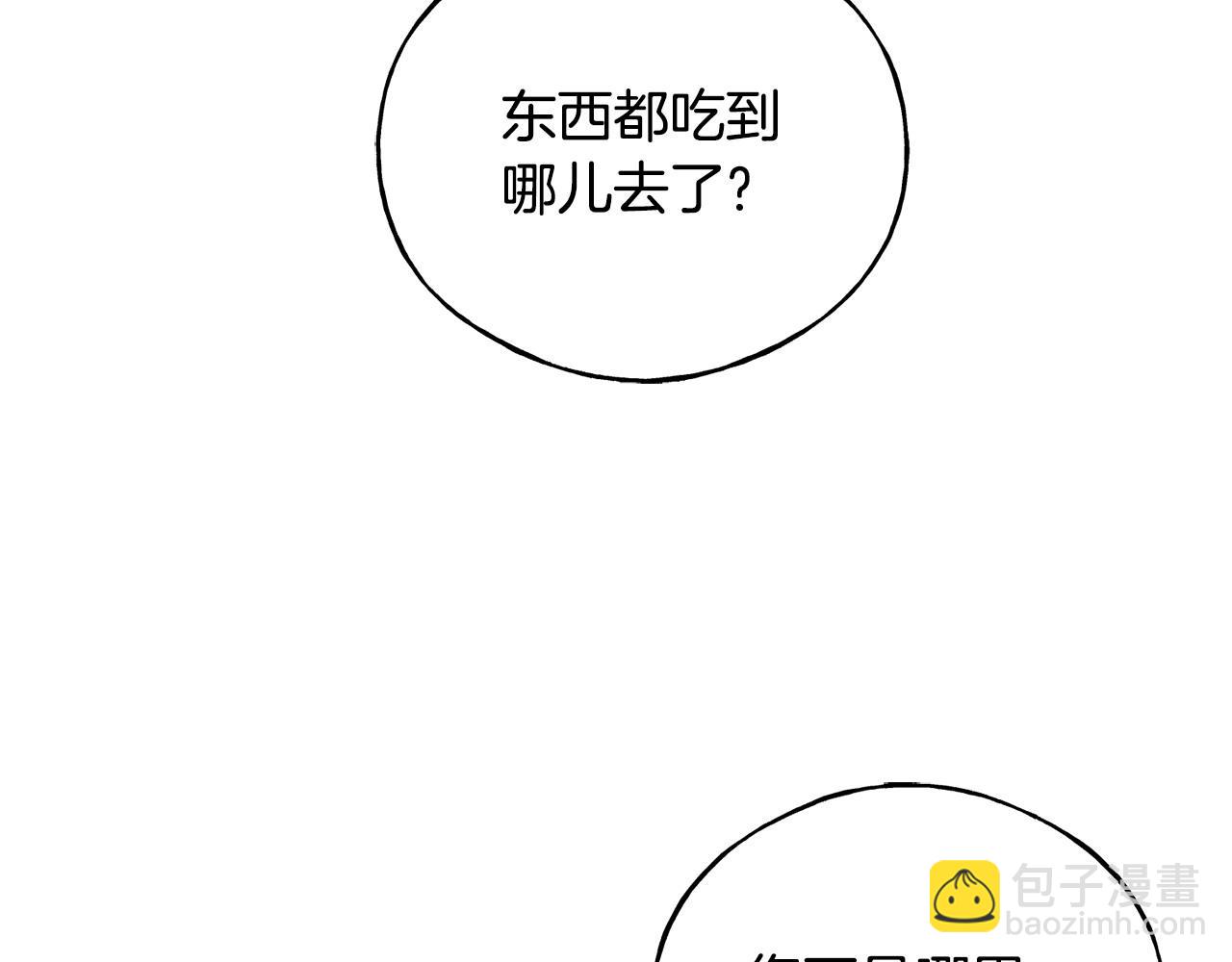 番外4 互相思念21