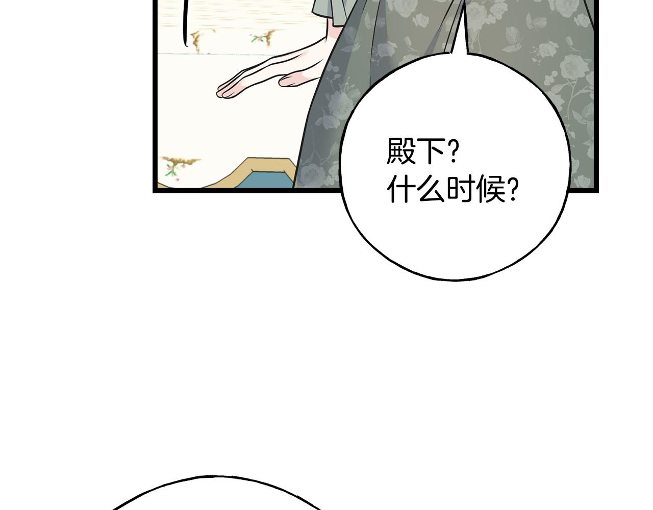番外4 互相思念55