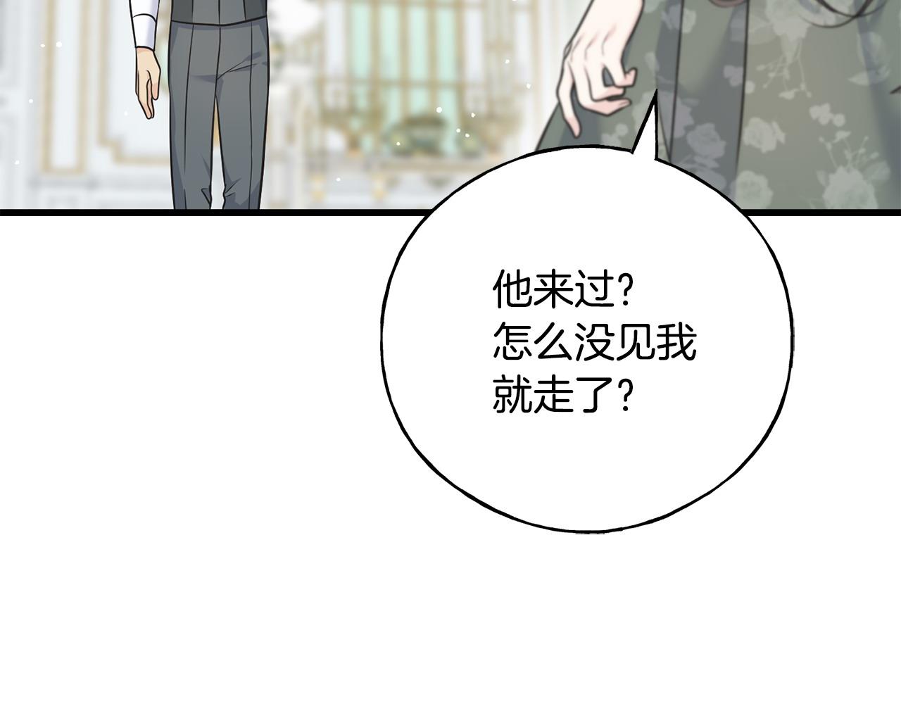 番外4 互相思念57
