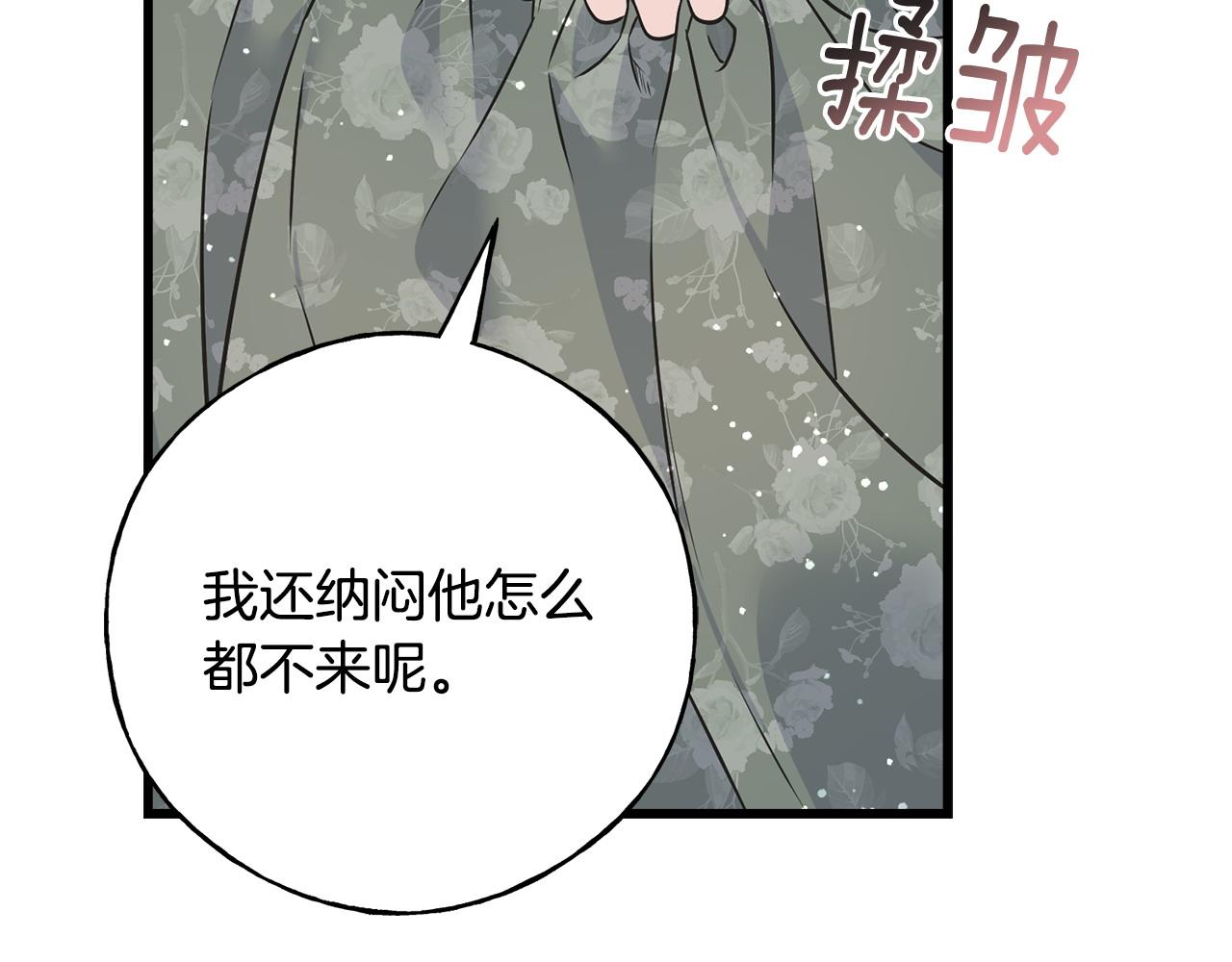 番外4 互相思念65