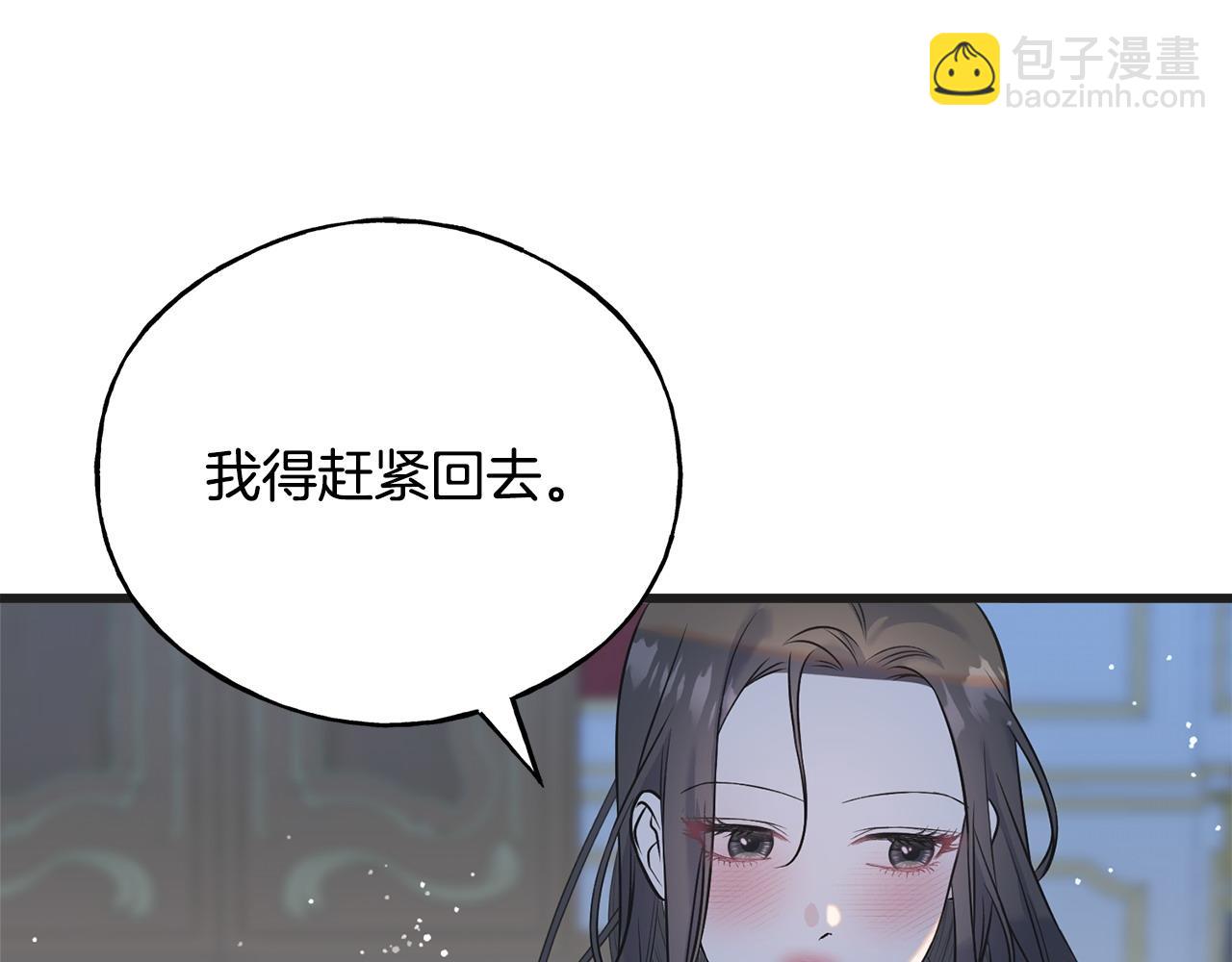 番外6 我的妻子116