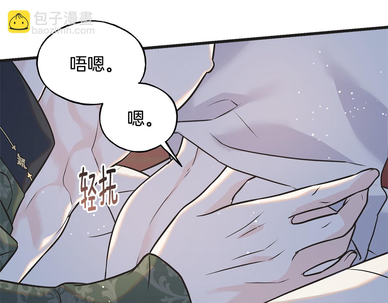 番外6 我的妻子134