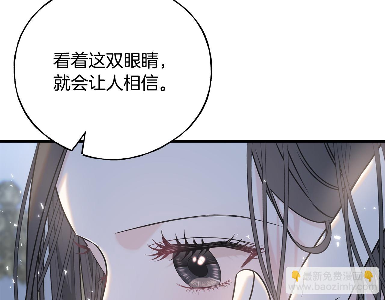 番外6 我的妻子191