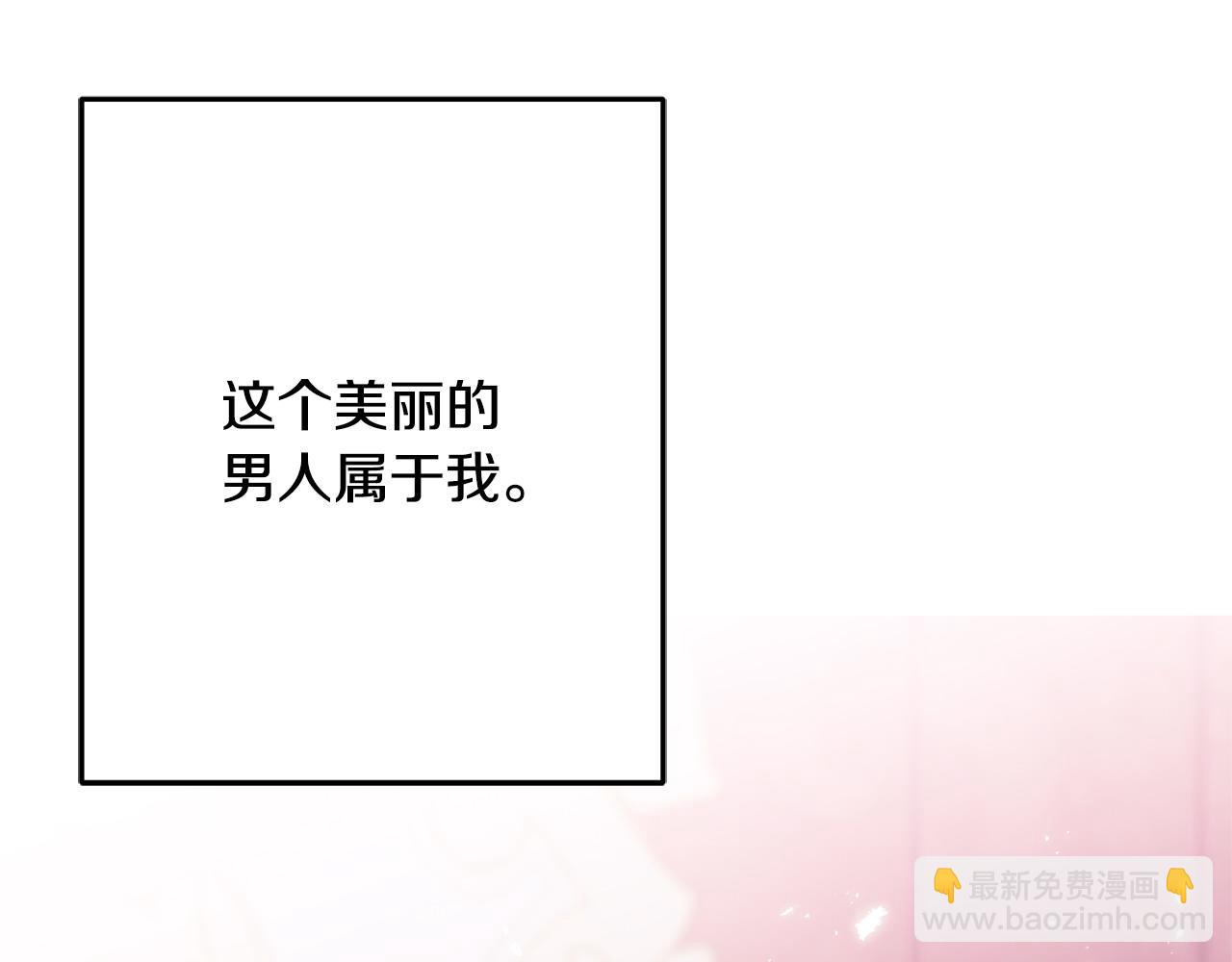 番外6 我的妻子199