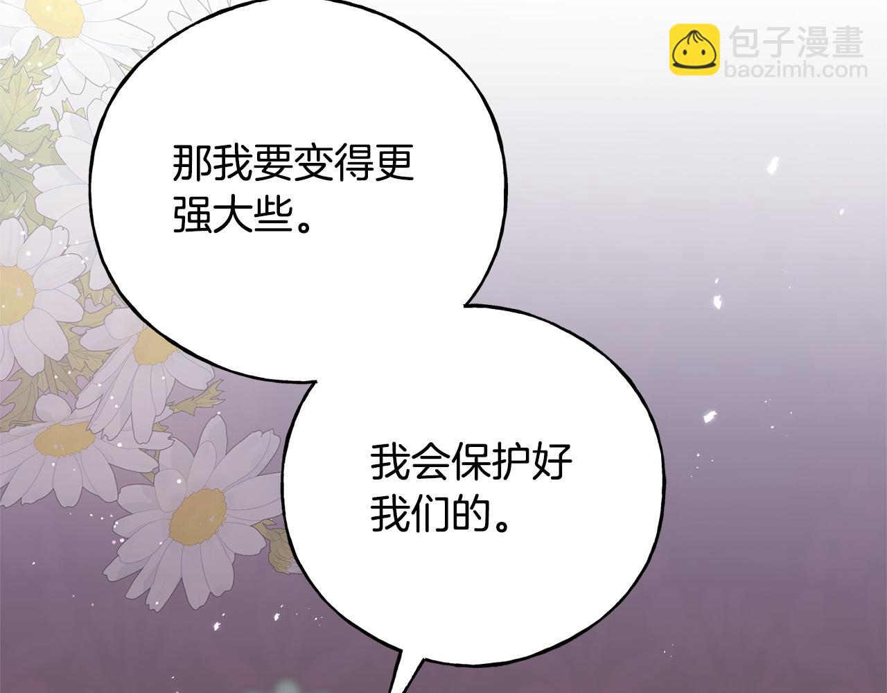 番外6 我的妻子218