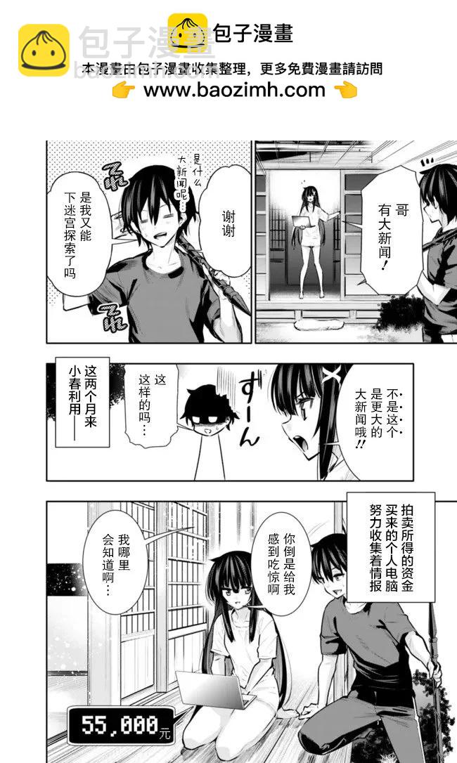 第30话1