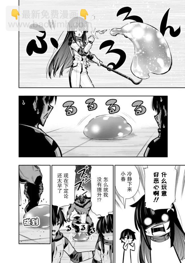 第30话15