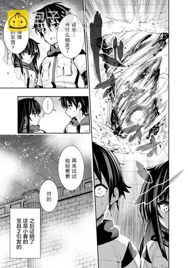 第30话16