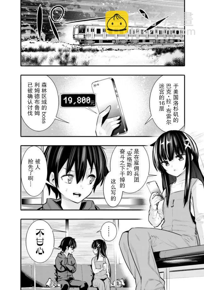 第30话3