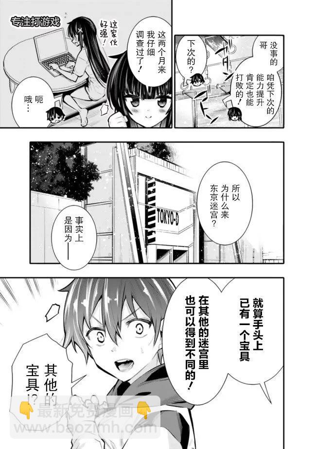 第30话4
