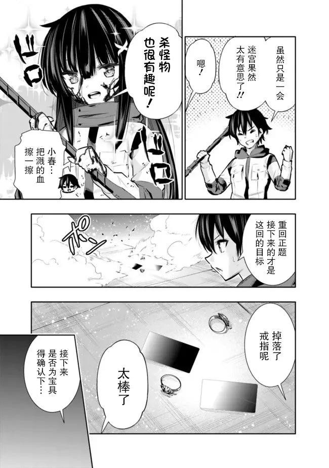第30话8