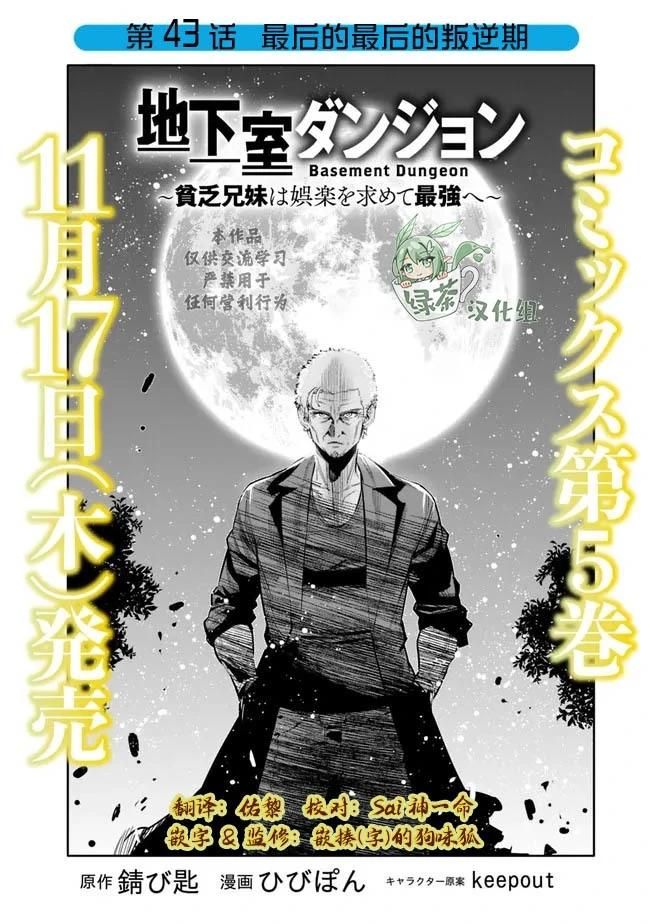 第43话0