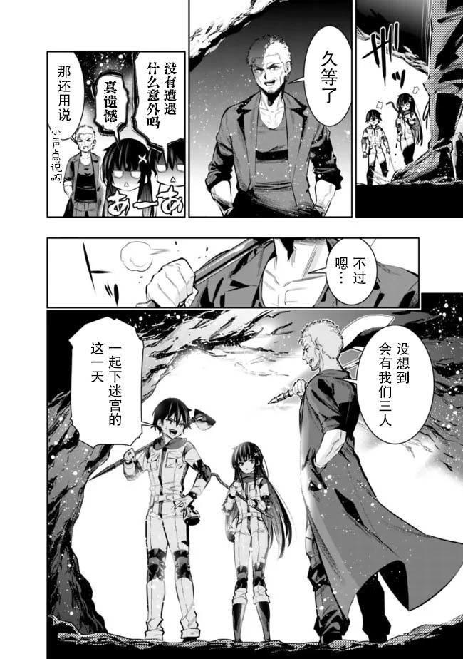 第43话4