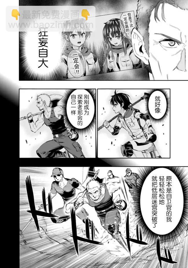 第43话6