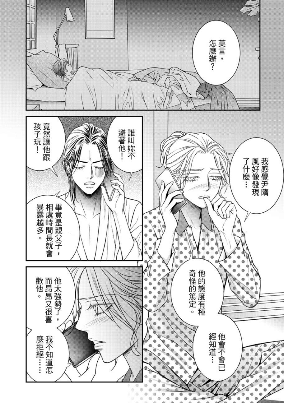 第15话21