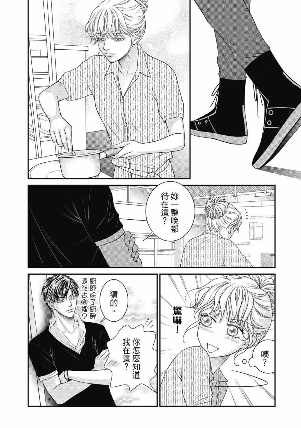 第21话2