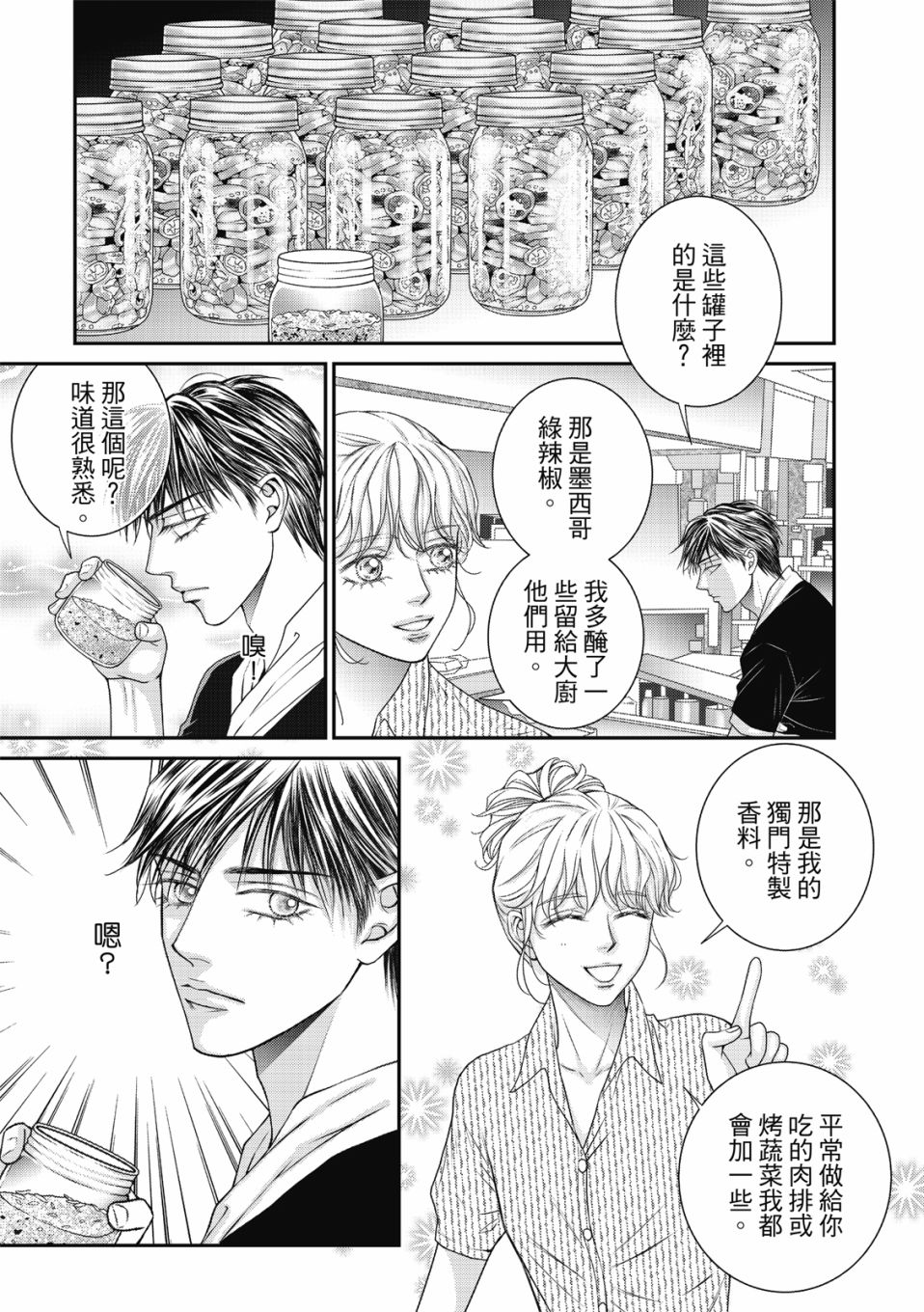 第21话3