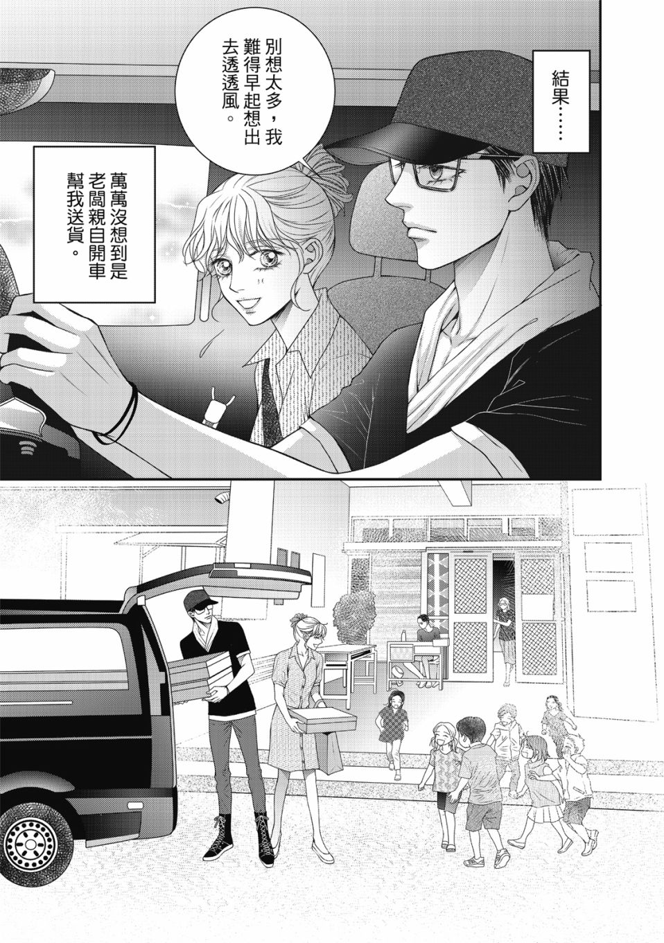 第21话5