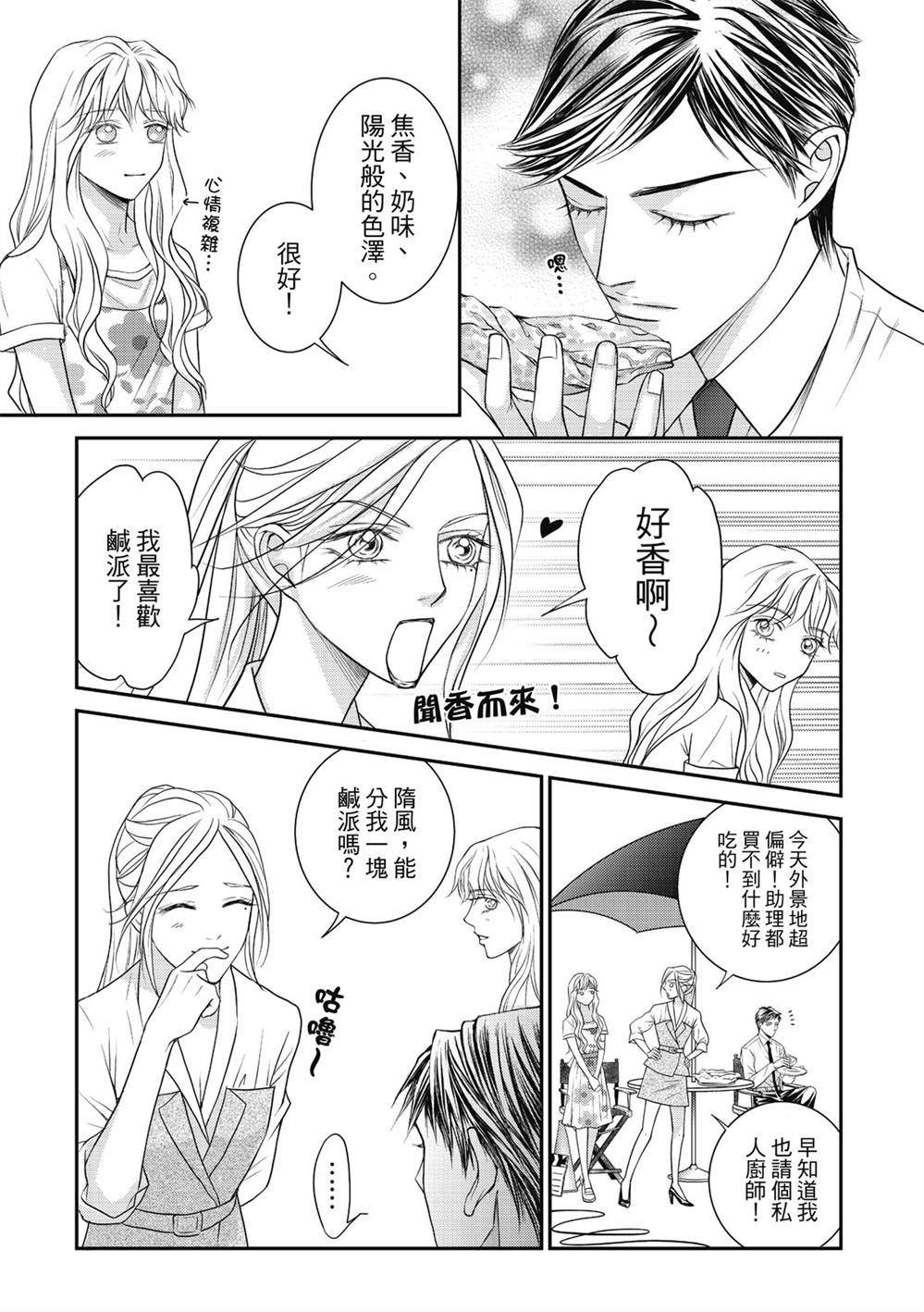 第25话16