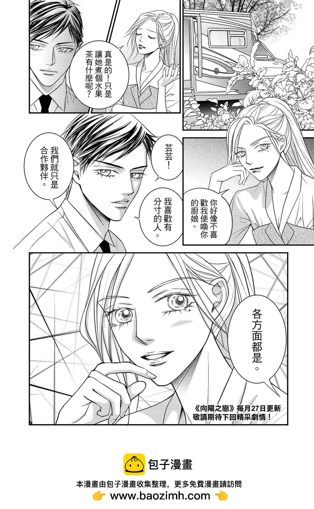 第25话19
