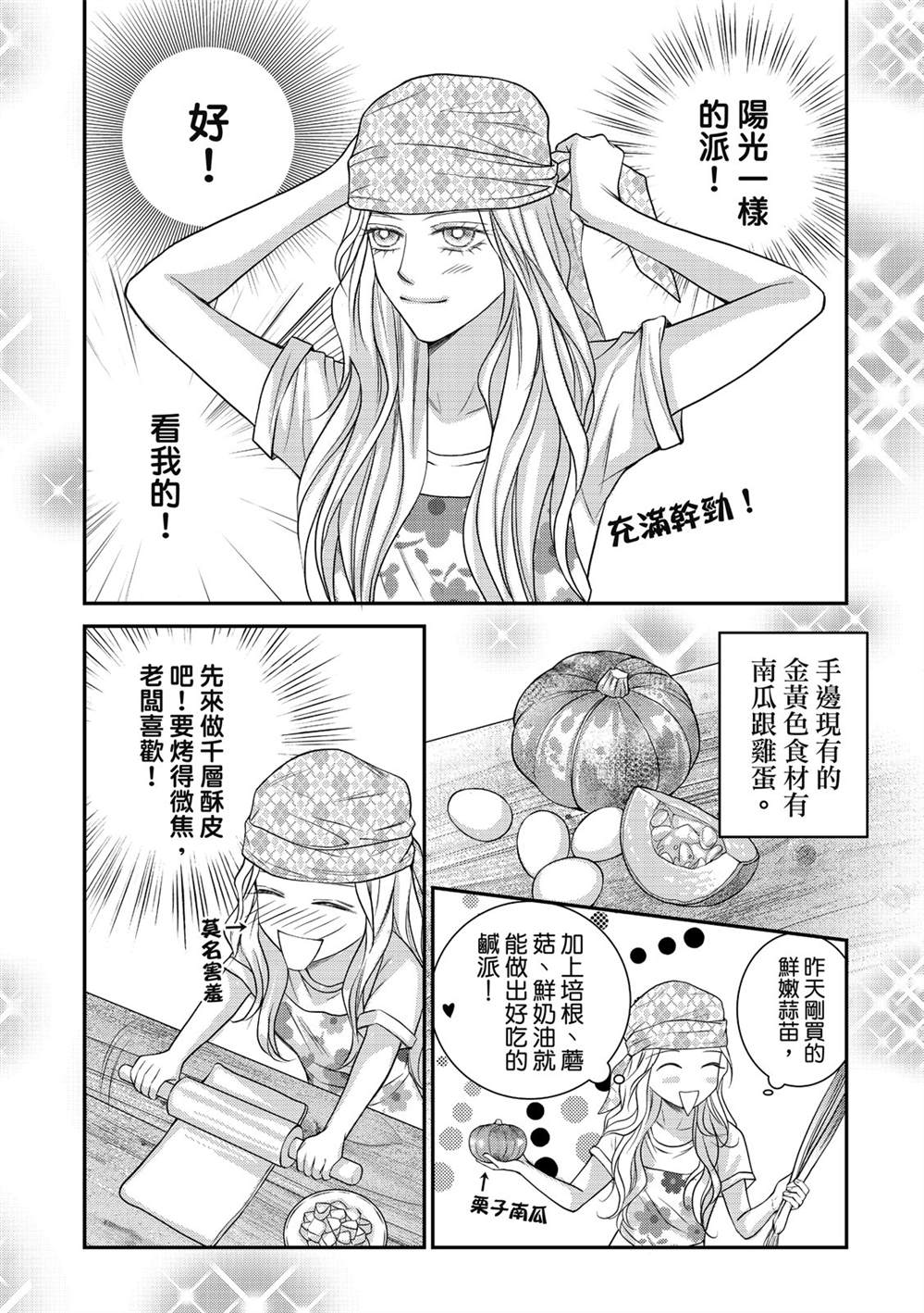 第25话9