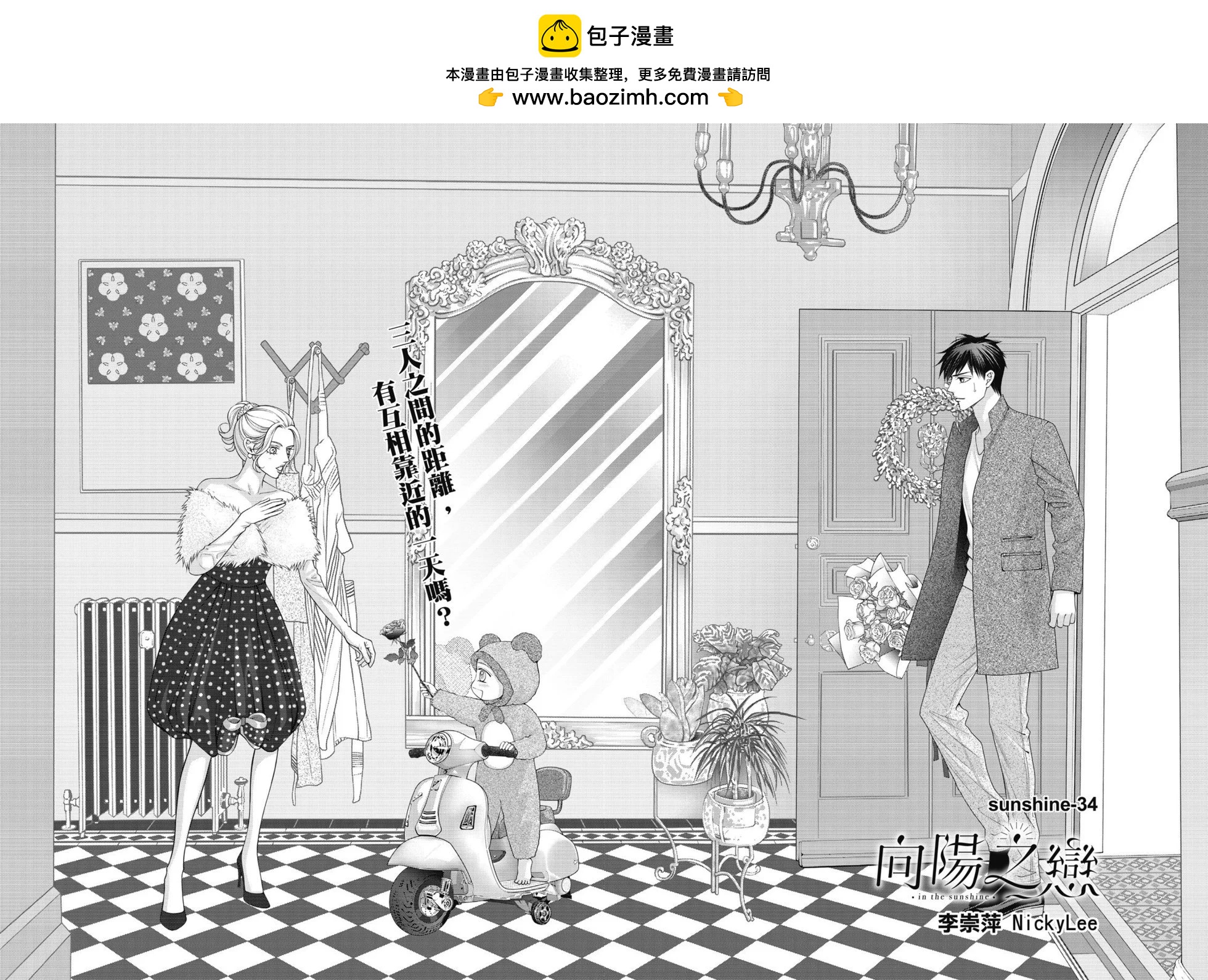 第34话1