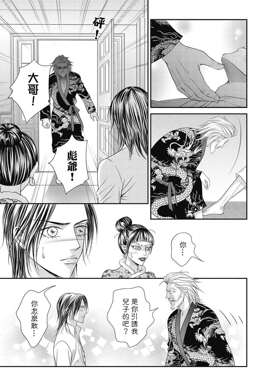 第34话11