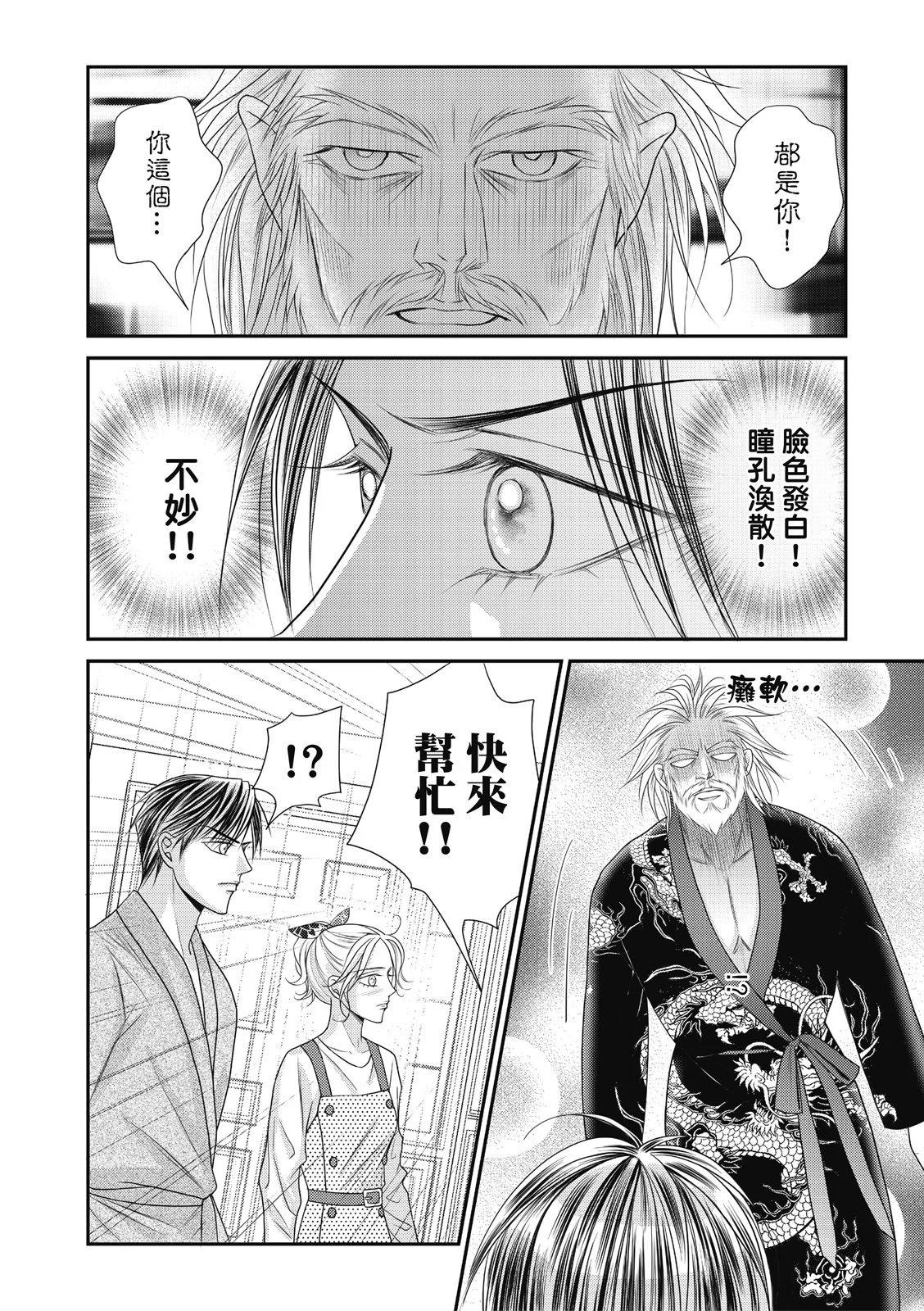 第34话12