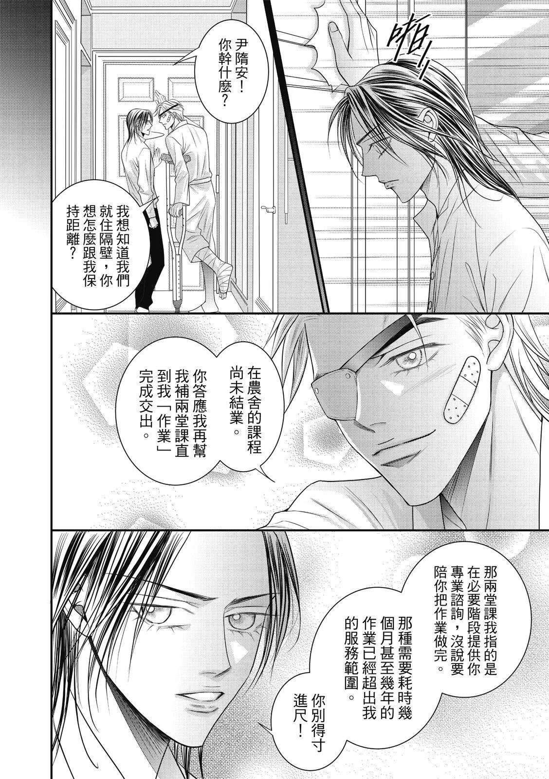 第34话16