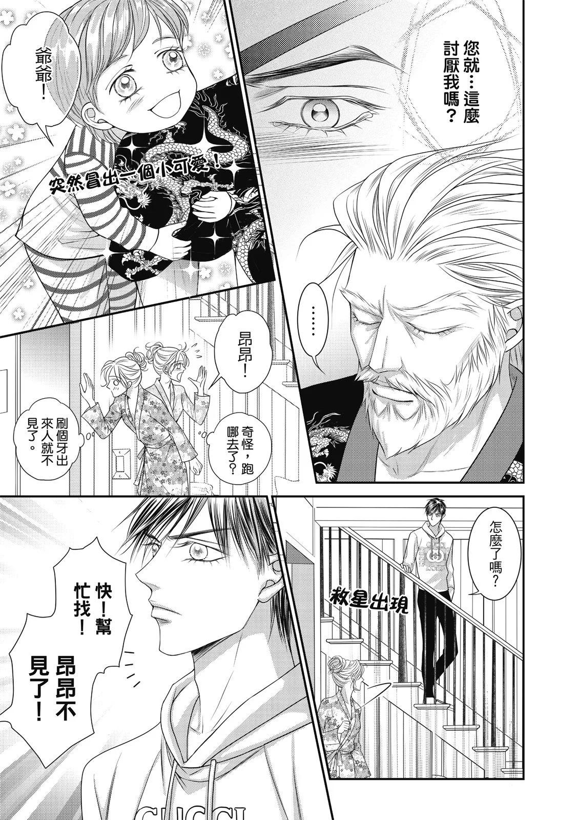 第34话19