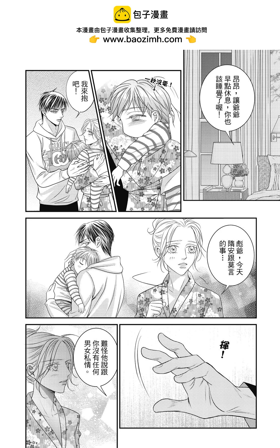 第34话22