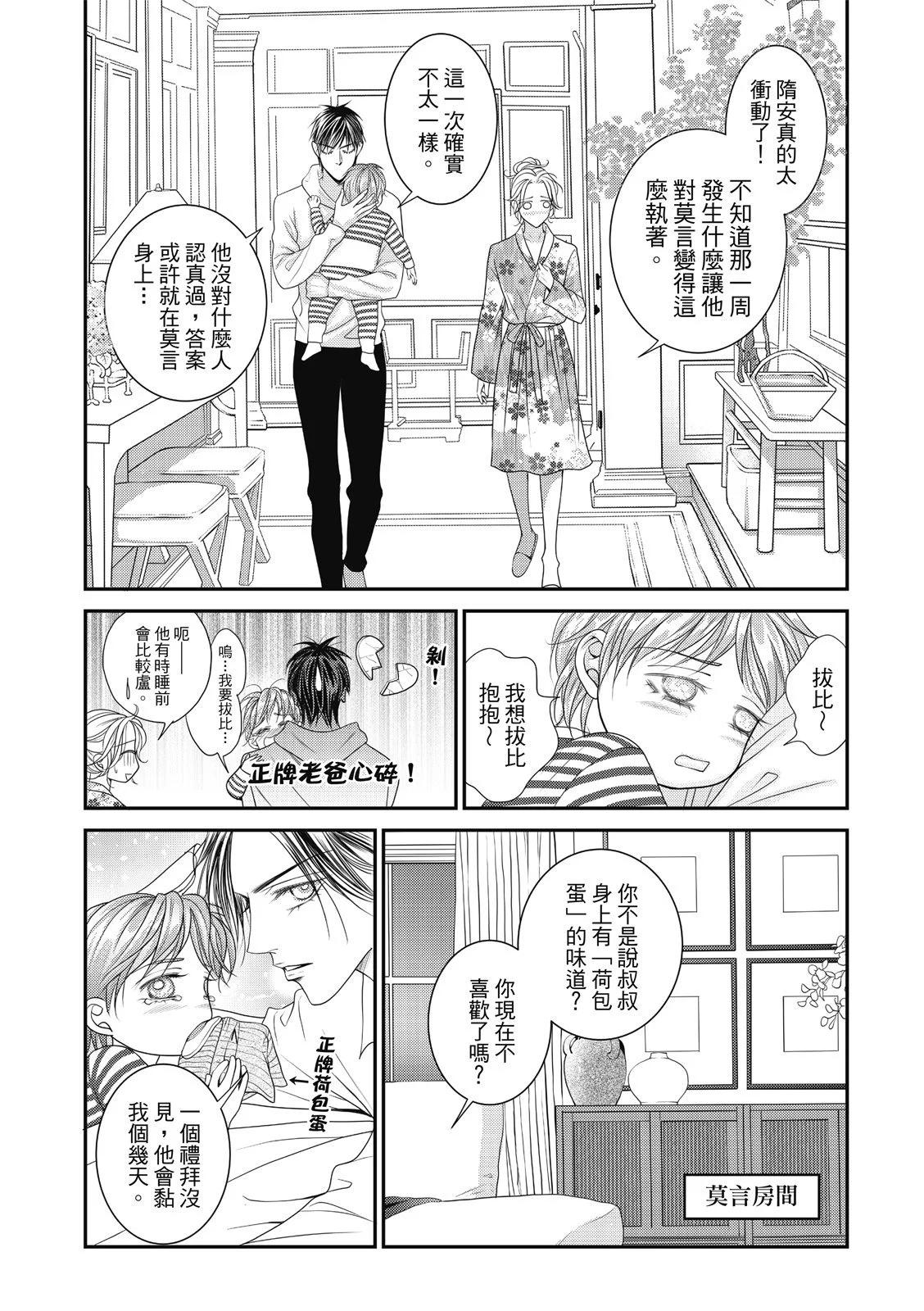 第34话24