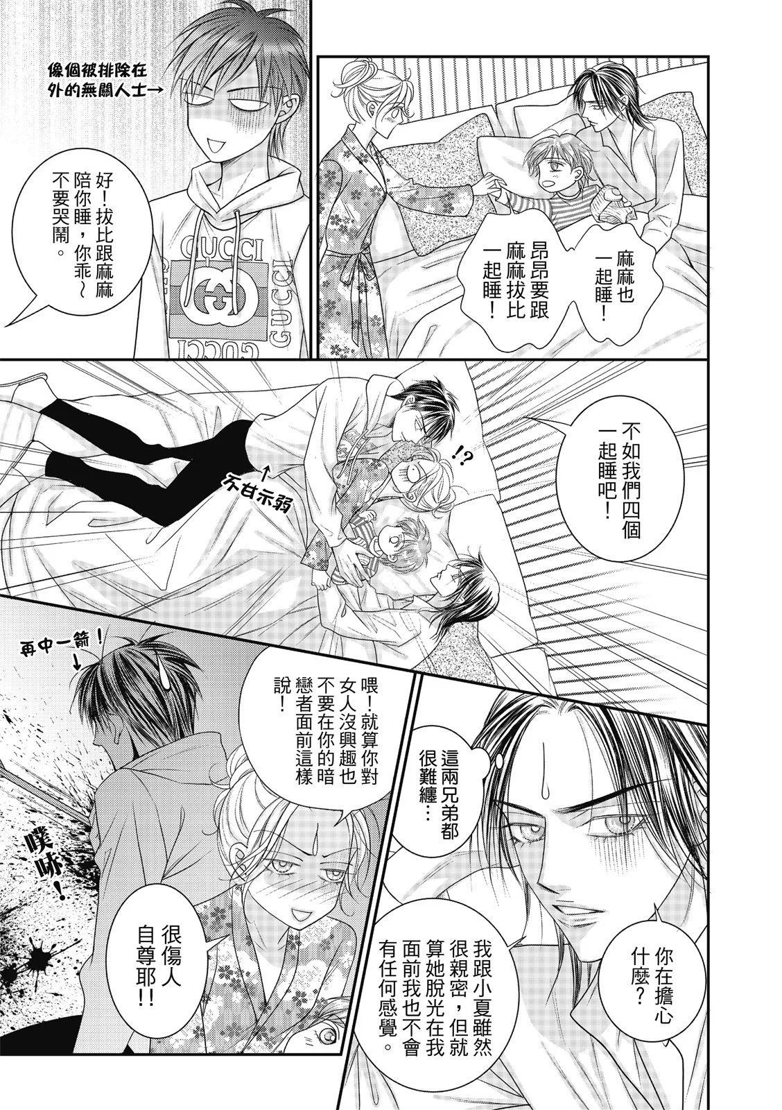 第34话25