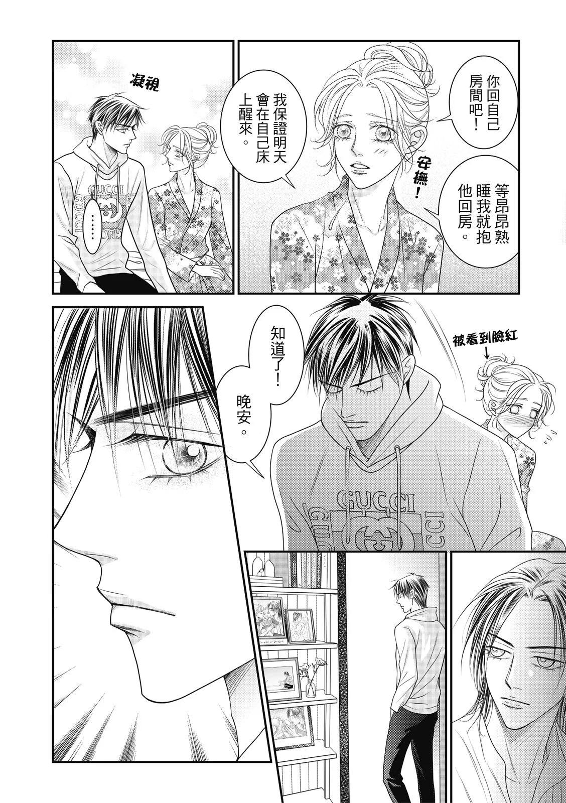 第34话26