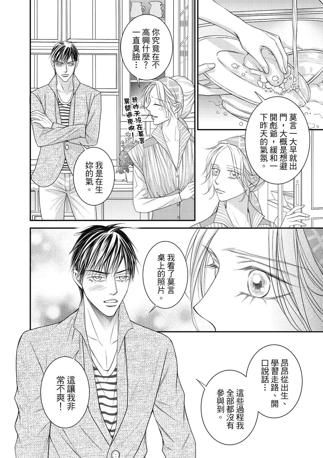 第34话30