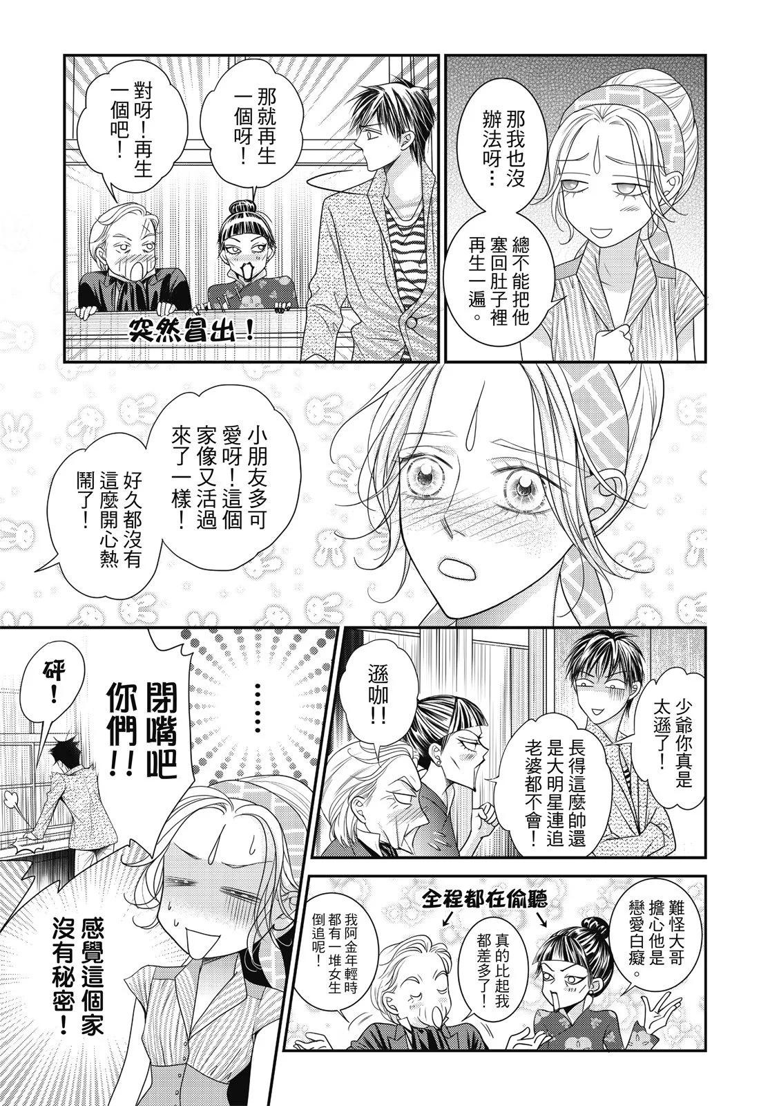 第34话31