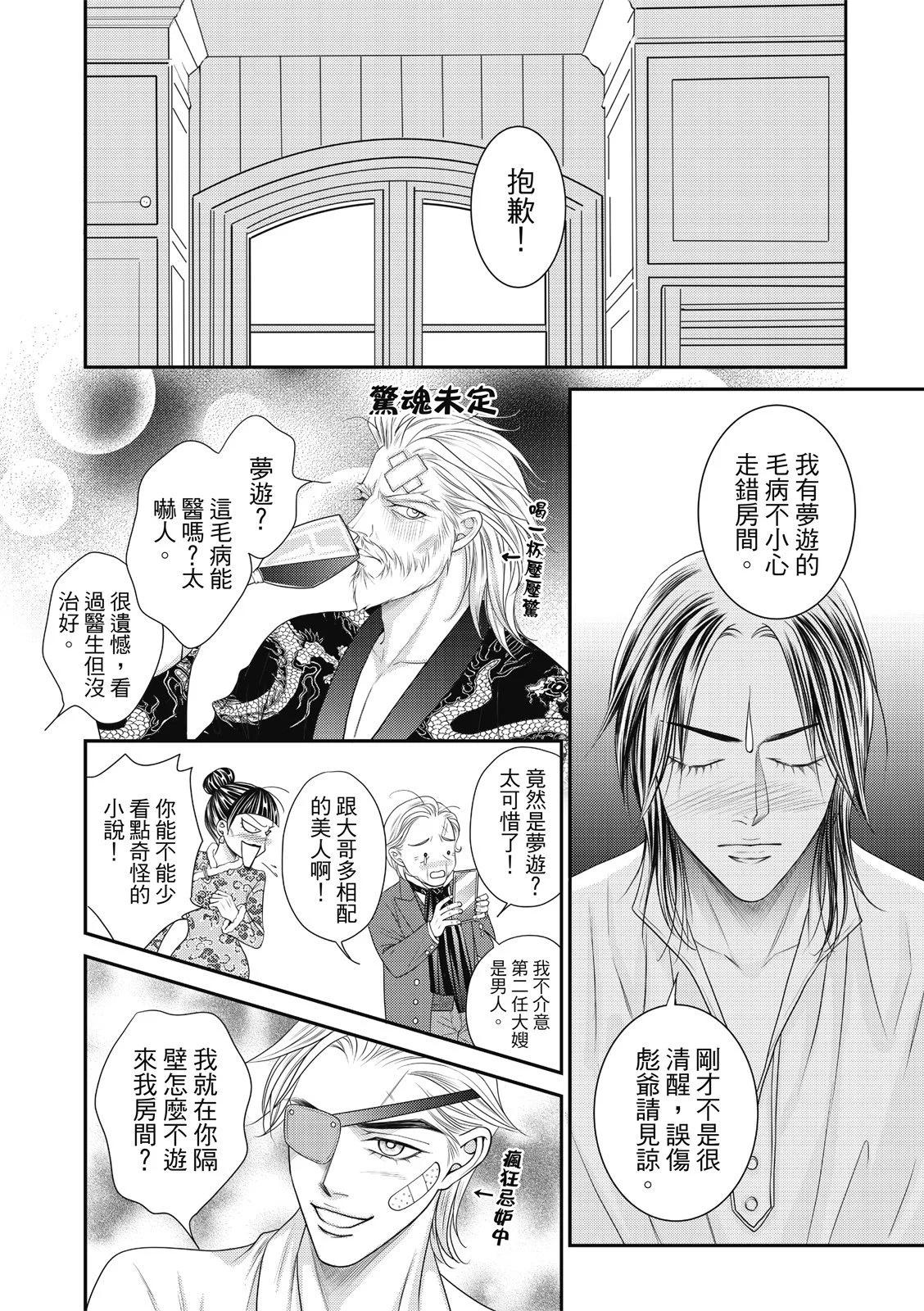 第34话4