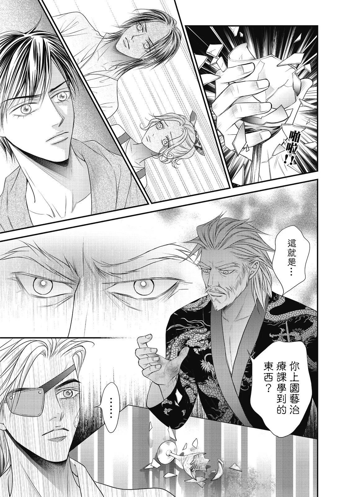 第34话7