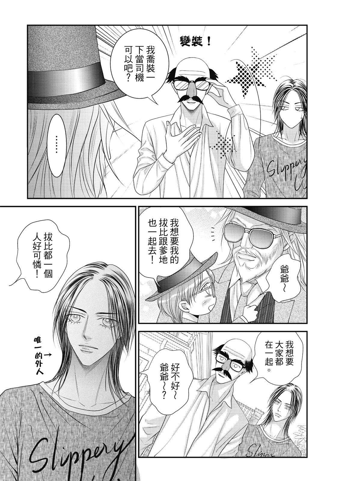 第38话10