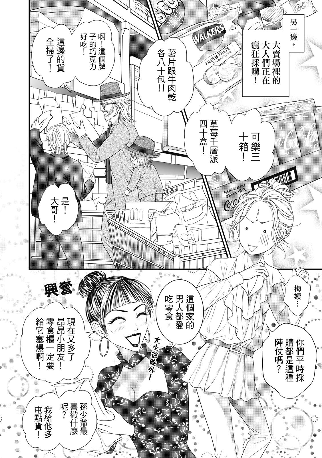 第38话15