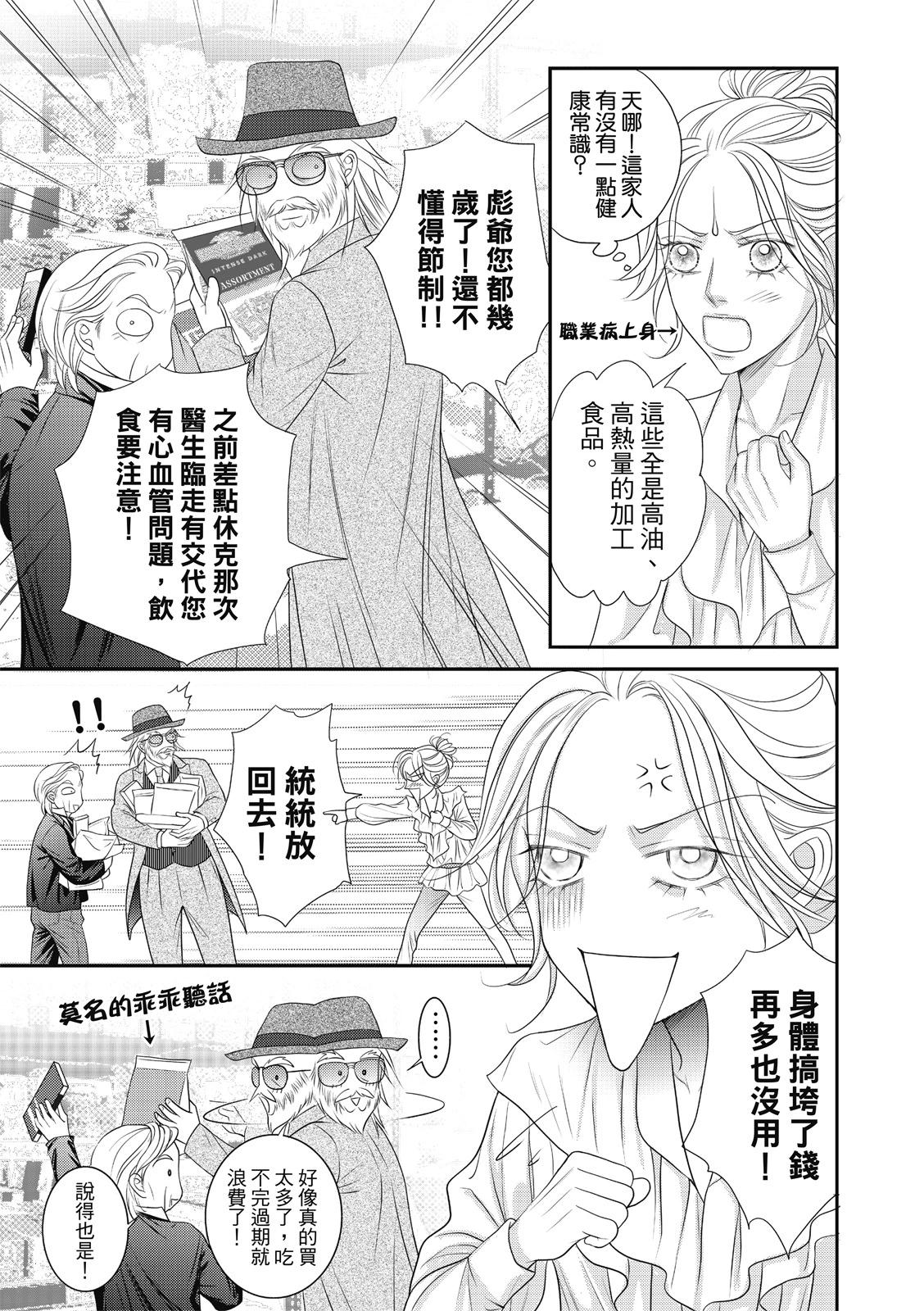 第38话16