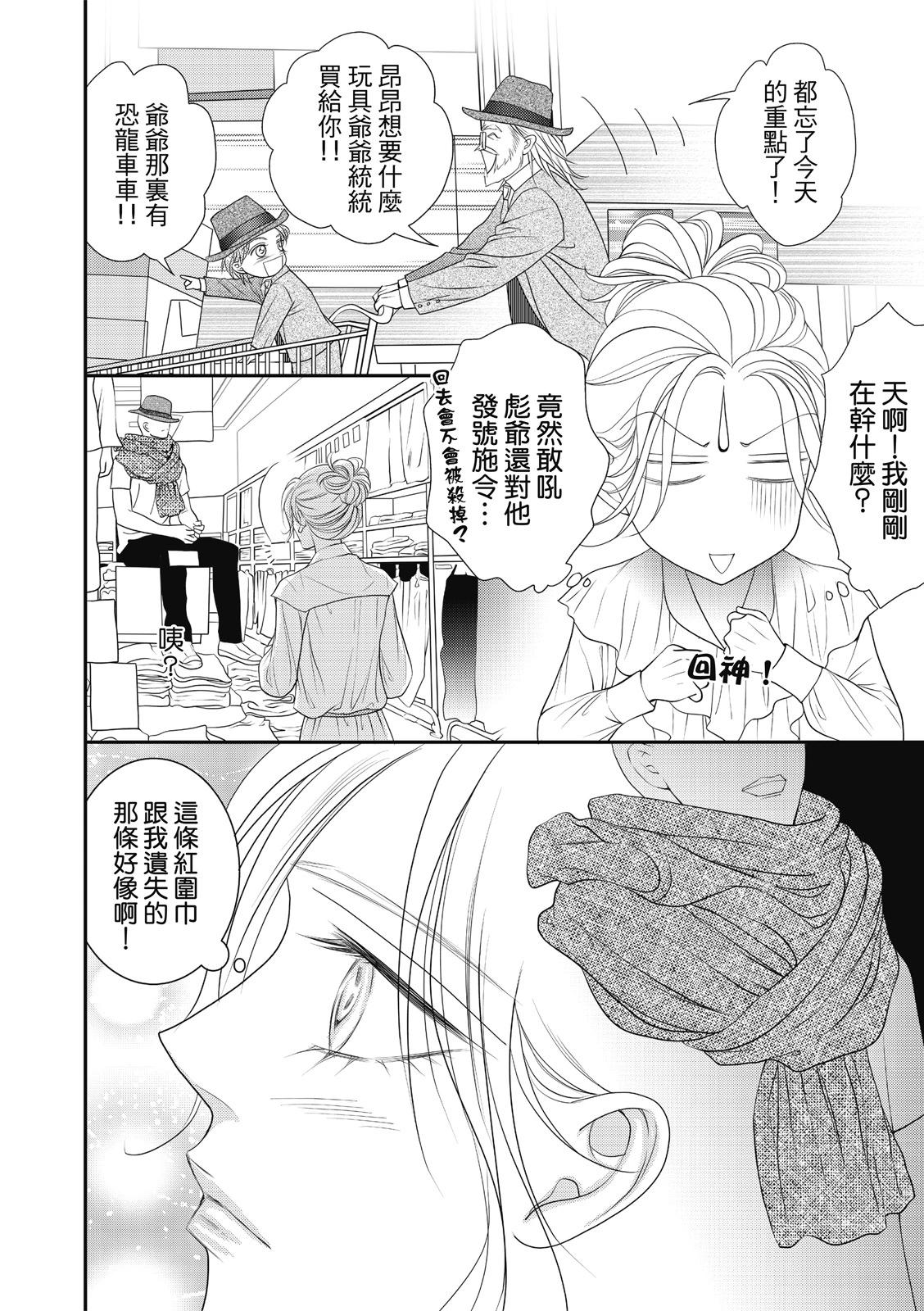 第38话17