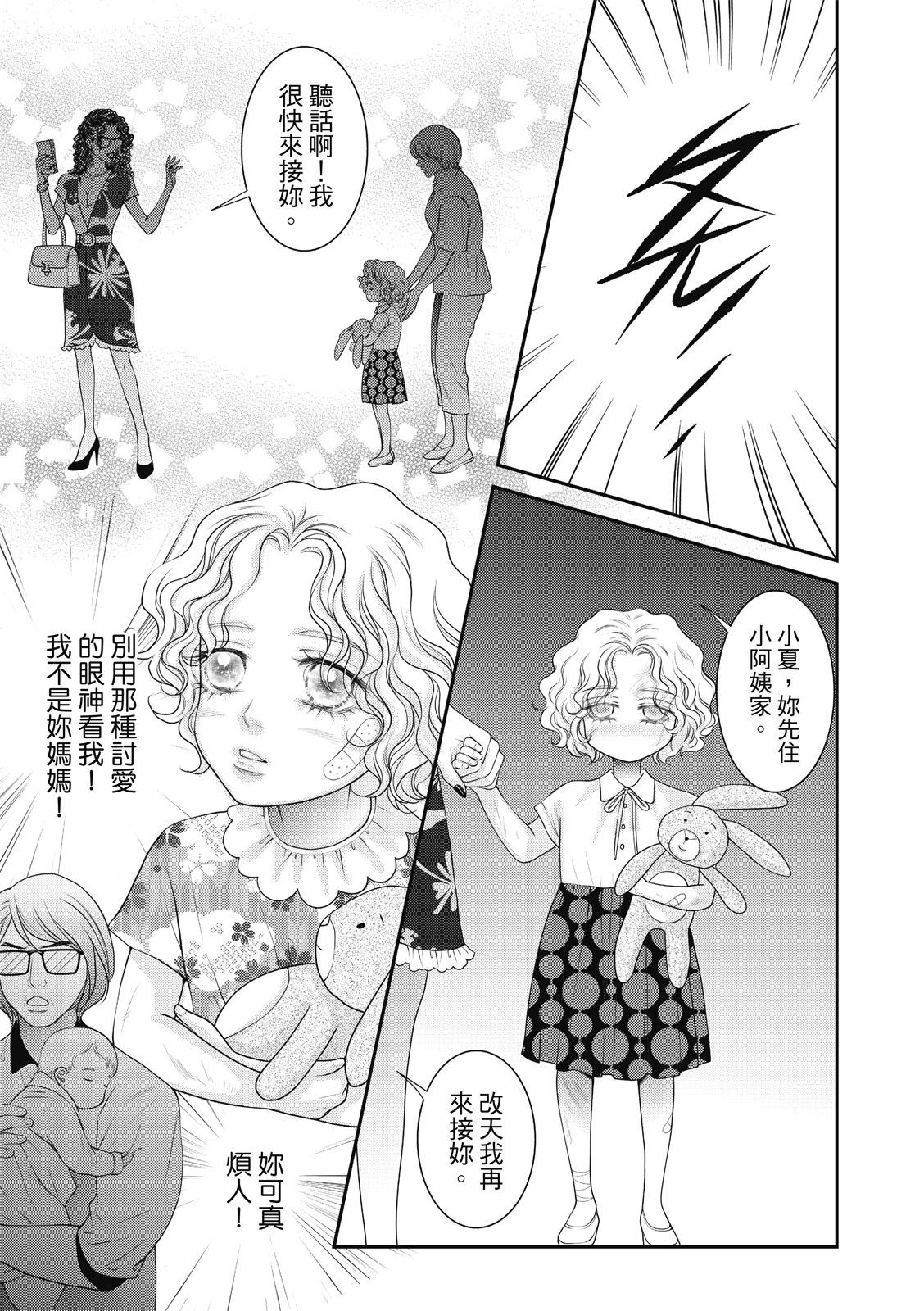 第38话2