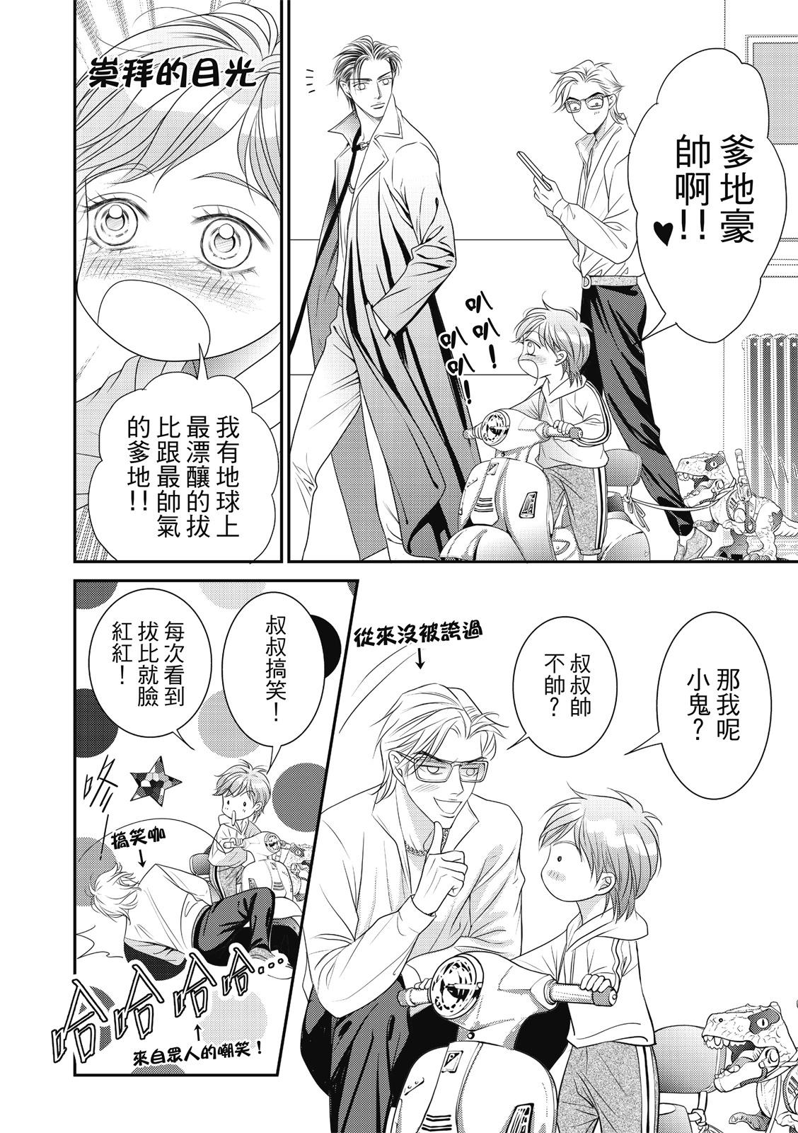 第38话23