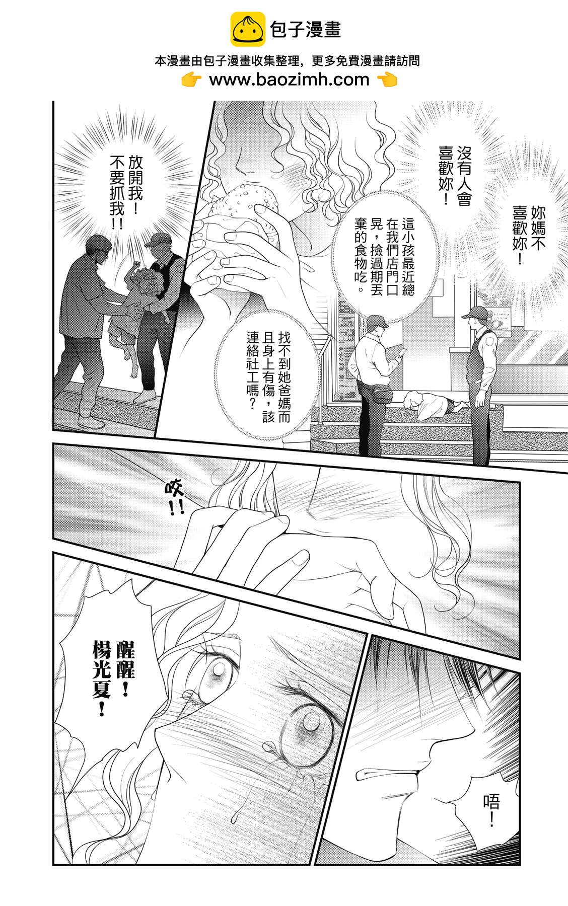 第38话3